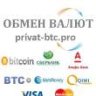 privatbtc