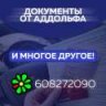 аддольф