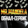 Nelson Mandela