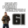 палыч