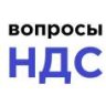НДС ГУРУ