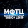 МФТЦ