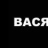 Vasya Lucky