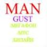 Man Gust