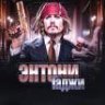 Anthony Gadji