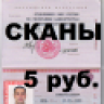 СканыУКРиРФ