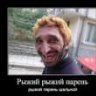 adamic