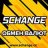 schange.cc