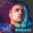 Сити Финанс