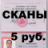 СканыУКРиРФ